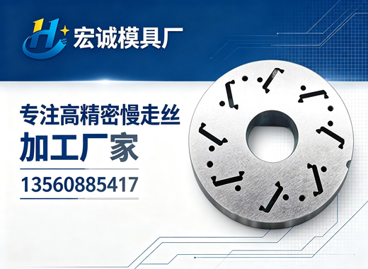 宏诚模具厂云浮线上分站